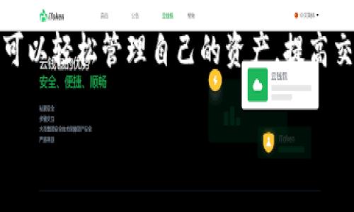 在Tokenim中，用户可以导入多个钱包，这样的设计旨在提供更大的灵活性和便捷性。具体导入钱包的数量可能会因版本更新或软件限制而有所不同，但一般而言，用户可以根据需要添加多个钱包账户，以便于管理不同的数字资产或进行不同的交易。

接下来，为了帮助你更好地理解Tokenim中的钱包管理，以下是一些事实和功能概述：

Tokenim钱包管理功能概述
Tokenim是一款集成多种功能的钱包管理工具，它不仅支持多种数字资产，还允许用户导入多个不同的钱包。用户可以轻松在应用中切换和管理不同的钱包账户。

导入钱包的步骤
导入钱包的步骤在Tokenim中通常较为简单，用户只需按照以下步骤操作：
ol
    li打开Tokenim应用并登录账户。/li
    li在主界面找到“导入钱包”选项。/li
    li选择钱包类型（如私钥、助记词、Keystore文件等）。/li
    li按照指示输入相应的信息以完成导入。/li
/ol

钱包的类型和兼容性
Tokenim支持多种类型的钱包，包括但不限于以太坊钱包、比特币钱包等。这使得用户能够根据自己的实际需求来选择不同的钱包类型，轻松管理各种数字资产。

多钱包管理的优势
使用Tokenim导入多个钱包，可以带来许多优势，包括资产分散管理、安全性提升、不同投资策略的灵活应用等。用户可以根据不同的投资目的，将资金分散到多个钱包中，从而降低风险。

可能遇到的挑战
尽管Tokenim的多钱包管理功能十分便利，但用户在使用过程中可能会面临一些挑战。例如，记住多个钱包的私钥或助记词可能会造成一定的困扰。

总结
在Tokenim中导入多个钱包为用户提供了更为便捷和灵活的数字资产管理方式。通过简单的操作步骤，用户可以轻松管理自己的资产，提高交易的效率和安全性。

如有任何具体问题，请随时问我！