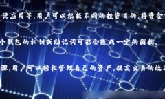 在Tokenim中,用户可以导入多个钱包,这样的设计