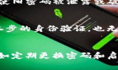 创建一个安全、可靠的数字钱包非常重要,而t