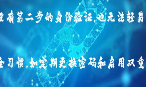 创建一个安全、可靠的数字钱包非常重要，而tokenim钱包作为一种加密货币钱包，其密码的设置直接关系到资产的安全。以下是一些关于tokenim钱包密码的一般性建议，涉及密码长度和复杂性等方面。

tokenim钱包密码的常见长度
tokenim钱包的密码长度建议通常在8位到20位之间。在这个范围内，密码既可以保持一定的复杂性，又不会过于复杂而难以记忆。很多安全专家建议，尽量使用更长的密码，尤其是在涉及数字资产的情况下，因为较长的密码意味着更高的破解难度。

密码复杂度的重要性
仅仅设置一个符合长度要求的密码是不够的，复杂性同样重要。一个好的密码应该包含大小写字母、数字以及特殊字符。例如，