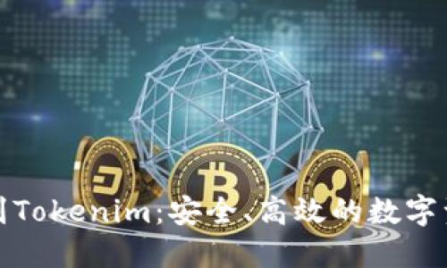 : 国外转币到Tokenim:安全、高效的数字资产转移指南