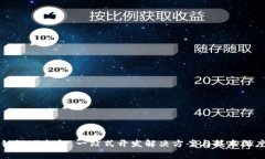 区块链游戏打包:一站式开发解决方案与技术深