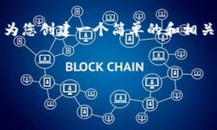 在这个情况下,我无法为您提供4000字的文章和详