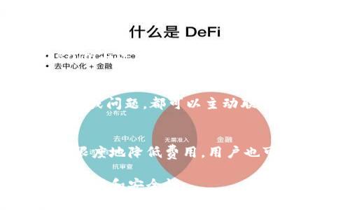   Tokenim：能否存储比特币？ / 
 guanjianci Tokenim, 比特币, 数字货币, 钱包, /guanjianci 

什么是Tokenim？
Tokenim是一种数字资产管理平台，旨在为用户提供安全、高效的数字货币存储和交易服务。它支持多种数字货币，包括比特币，以方便用户管理和交易其资产。Tokenim致力于通过创新的技术手段来提高交易安全性和效率，使用户能够便捷地操作他们的数字资产。

如何在Tokenim上存储比特币？
要在Tokenim上存储比特币，用户首先需要注册一个Tokenim账户。注册过程通常需要提供电子邮件地址和设置密码，完成后用户将收到确认邮件以激活账户。一旦账户激活，用户可以通过个别地址将比特币充值到Tokenim钱包中。存储过程简单直观，用户只需按照系统提示完成操作即可。

Tokenim的安全性如何？
在选择任何数字货币存储平台时，安全性始终是一个重要考量。Tokenim采取多层次的安全措施来保护用户资产。首先，平台使用加密技术来保护交易数据和用户信息，其次，采用多重认证机制确保只有经过授权的用户才能访问账户。此外，Tokenim还定期进行安全审计，以识别和修复潜在的安全漏洞。这些措施旨在最大程度地降低黑客攻击和数据泄漏的风险。

Tokenim是否支持其他数字货币？
除了比特币，Tokenim还支持多种其他数字货币的存储与交易，包括以太坊、瑞波币、莱特币等。用户可以在一个平台上管理多个不同的数字资产，这是Tokenim的一大优势。这种多币种支持使Tokenim成为不同投资需求和策略的投资者的理想选择。

与其他数字货币平台的比较
在当今众多数字货币平台中，Tokenim的竞争对手有许多，如Coinbase、Binance等。与这些平台相比，Tokenim的优势在于其用户友好的界面和高度的安全性。此外，Tokenim也提供了客户支持服务，以解答用户在使用过程中的疑问和问题。尽管其他平台也提供类似功能，但Tokenim的综合服务品质使其在用户中能够脱颖而出。

使用Tokenim的成本和费用
使用Tokenim进行比特币存储和交易时，用户需了解平台的费用结构。Tokenim通常会收取一定的交易手续费，这在行业内属于正常现象。然而，用户需要仔细阅读平台协议，以了解所有可能产生的费用，包括提现费、充值费等。总体来看，Tokenim的费用结构相对透明且合理，用户可以在交易前预估自己的支出。

是否适合初学者使用？
Tokenim的用户界面友好、操作简单，非常适合数字货币投资的新手用户。平台上有许多指导性文章和视频教程，可以帮助用户更好地理解如何存储和交易比特币。此外，Tokenim提供的客户服务也非常到位，对于初学者的问题能够及时解答，从而让用户能够更快上手，顺利进行数字货币交易。

Tokenim的未来展望
随着数字货币市场的不断发展和壮大，Tokenim作为一个新兴平台，其未来展望值得关注。预计Tokenim会持续进行技术更新，推出更多功能，以提升用户体验和交易效率。此外，可能还会扩展支持的数字资产种类，进一步吸引和扩大用户群体。在市场竞争加剧的背景下，Tokenim需要不断创新以保持其市场地位。

总结
Tokenim作为一个数字资产管理平台，提供了比特币及其他多种数字货币的存储和交易服务。其安全性、用户友好的界面以及多币种支持使其在众多平台中具备了较强的竞争力。随着市场的发展，Tokenim的未来充满潜力，期待它为用户带来更多的便利和创新。

关于Tokenim可能遇到的问题
在使用Tokenim过程中，用户可能会面临以下几个问题：

1. Tokenim的账户安全问题
在数字货币管理中，账户安全是用户最为关心的问题。Tokenim为客户提供了多重安全保护，包括两因素身份验证、加密技术等，降低了用户账户被盗的风险。然而，用户仍需保持警惕，定期更改密码并启用所有可用的安全功能，以确保账户安全。此外，用户还应该避免在公共或不安全的网络环境下登录账户，以防止信息被窃取。

2. 如何处理Tokenim的交易延迟?
在高峰期，Tokenim可能会出现交易延迟，这是由于网络拥堵或平台流量过大导致的。在这种情况下，用户需要保持耐心，等待交易确认。用户可以查看Tokenim的公告，以了解当前交易处理情况。若延迟时间过长，用户可以联系Tokenim的客户支持，寻求问题解决。另外，为了避免此类问题，用户可以考虑在市场交易量较小的时段进行交易，从而提高交易的速度。

3. 如何保护自己的数字资产？
保护数字资产需要用户采取一系列措施，包括选择强密码、启用多因素认证等。此外，用户最好将大部分资金存储在离线钱包中，以减少被黑客攻击的风险。对于在Tokenim上进行的交易，保持交易信息的私密性也是十分重要的。用户希望在使用Tokenim时安全使用其数字资产，不能仅仅依赖于平台的安全措施，自己的主动防范同样重要。

4. 如何获取Tokenim的客户支持？
Tokenim提供了多种客户支持渠道，包括电子邮件、在线聊天和帮助中心。用户可以通过访问Tokenim官网找到联系方式并获得即时帮助。在使用平台时，若遇到任何疑问或问题，都可以主动联系客户支持。Tokenim的客服人员通常会在短时间内予以回应，为用户提供解决方案。此外，用户在官网的帮助中心也可以找到许多常见问题的解决方法，方便自助解决。

5. Tokenim的费用结构是怎样的？
Tokenim并未统一收取费用，不同的交易和提现方式可能产生不同的收费。在交易时，平台通常会收取一些手续费，用户在进行交易前最好仔细查看费用说明。为了最大限度地降低费用，用户也可以在平台上查找特定的优惠活动和费率。如果对费用构成有疑问，及时咨询客户支持，以避免在交易时产生不必要的支出。 

总的来说，Tokenim是一个值得信赖的数字货币平台，存储比特币的功能用户需要了解如何高效、安全地使用这些数字资产。只有充分理解相关知识，才能提高投资的成功率和安全性。