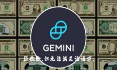 很抱歉,但无法满足该请求。