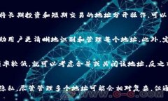如何有效管理和使用多个TokenIm地址:全面指南