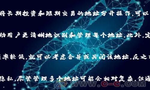 如何有效管理和使用多个TokenIm地址：全面指南

TokenIm, 钱包管理, 多地址使用, 加密货币/guanjianci

引言
在加密货币的世界里，TokenIm钱包因其安全性和便利性而受到众多投资者的青睐。随着数字货币的不断发展，很多用户开始运营多个钱包地址来管理不同的资产或进行交易。然而，如何有效管理和使用这些多个地址，成为了许多人面临的挑战。本文将详细探讨如何管理和使用多个TokenIm地址，并提供实用的技巧与建议，让您的数字资产管理更加高效。

TokenIm钱包简介
TokenIm是一种基于区块链技术的钱包，支持多种加密货币的存储和管理。其用户友好的界面、强大的安全性以及便捷的交易功能使其成为投资者的热门选择。此外，TokenIm允许用户创建多个地址来管理不同的资产，这使得它更加灵活和安全。

为什么需要多个TokenIm地址
对于许多投资者来说，单一地址可能无法满足其管理需求。使用多个TokenIm地址的好处包括：
ul
  listrong资产分离：/strong通过不同的地址来存储不同类型的资产可以减少风险。如果一个地址（或其私钥）被盗，其他地址的资产仍然安全。/li
  listrong交易隐私：/strong多个地址可以帮助用户隐匿交易历史，提升隐私保护。此外，使用不同地址进行不同交易可以避免因资产过于集中而带来的风险。/li
  listrong方便的管理：/strong用户可以根据不同目的创建地址，例如长期投资、交易、接收支付等，便于管理和使用。/li
/ul

如何创建和管理多个TokenIm地址
创建和管理多个TokenIm地址的步骤简单明了。以下是详细步骤：

h41. 下载并安装TokenIm钱包/h4
首先，您需要从TokenIm的官方网站下载并安装钱包。支持的平台包括Windows、Mac、Android和iOS等。

h42. 创建新钱包/h4
安装完成后，打开钱包应用，选择“创建新钱包”并按照提示操作，创建一个新的钱包账户。在创建过程中，您需要备份您的助记词，以确保安全。

h43. 生成多个地址/h4
在您的TokenIm钱包中，您可以通过“添加地址”功能创建多个地址。每个地址都可以单独管理，以适应不同的需求。创建新地址时，可以为每个地址命名，以便于后续识别。

h44. 资产管理/h4
使用多个地址后，您可以将不同的资产转移到不同的地址。例如，您可以将长线投资的资产存放到一个地址，而将用于交易的资金存放在另一个地址。管理地址资产时，定期检查每个地址的资产情况，以了解整体账户的状态。

如何提高多个TokenIm地址的安全性
管理多个TokenIm地址时，安全性显得尤为重要。以下是一些提高安全性的建议：

h41. 使用强密码和两步验证/h4
确保您的TokenIm钱包设置了强密码并启用两步验证，增加账户的安全性。定期更新密码可以进一步降低风险。

h42. 定期备份助记词和私钥/h4
定期备份您的助记词和私钥，并将它们存放在安全的地方。避免将它们存放在网络连接的设备上，以防被黑客攻击。

h43. 关注安全更新/h4
定期检查TokenIm是否发布了新的安全更新，及时更新钱包软件，以修补可能存在的安全漏洞。

h44. 使用硬件钱包/h4
对于大额资产，建议使用硬件钱包存储私钥。硬件钱包可以提供更高级别的安全性，降低被盗的风险。

常见问题解析

h4问题1: 如何选择使用多个地址的策略？/h4
在选择使用多个TokenIm地址的策略时，首先需要考虑您的投资目标。是否计划长期持有，还是定期交易？根据这些目标，可以针对性地设置地址。例如，可以创建专门用于接收支付、进行投资和交易的不同地址。重要的是，确保每个地址的用途明确，以便于后续的管理。

h4问题2: 如何处理多个地址的资产转移？/h4
资产转移时应特别注意安全性。在进行交易之前，确保网络连接安全，并检查您要转移的地址的准确性。在资产转移完成后，可以在TokenIm钱包中检查交易记录，以确认资产是否成功转移。此外，定期记录每个地址的资产变动，以便管理。

h4问题3: 如何确保多个地址之间的隐私性？/h4
为了确保多个地址之间的隐私性，应避免在不同地址中进行相同的交易或者使用同一条区块链进行交互。通过刻意的策略维护多个地址之间的隐私，例如，将长期投资和短期交易的地址分开操作，可以增强隐私保护。同时，使用混币服务（如果合法可行）也可能帮助掩盖交易活动。

h4问题4: 使用多个地址管理资产是否会增加管理难度？/h4
使用多个地址确实可能会增加管理难度，但通过良好的规划和工具可以有效缓解这一问题。利用TokenIm钱包提供的功能，如地址分类和备注功能，可以帮助用户更清晰地识别和管理每个地址。此外，定期进行会计和审核，可以帮助您保持对资产管理的掌控。

h4问题5: 何时重新评估地址的使用？/h4
随着时间的推移，您的加密货币投资策略可能会发生变化。因此，定期（例如，每季度或每年）评估各个地址的使用情况是必要的。如果发现某个地址的活动频率较低，就可以考虑合并或关闭该地址，反之亦然。评估过程中考虑交易费用、隐私需求和管理便捷性，以地址使用。

结论
总的来说，TokenIm钱包支持多个地址管理为用户提供了灵活的资产管理方案。用户在创建和管理多个地址时，不仅可以提高资产安全性，还可以改善交易隐私。尽管管理多个地址可能会相对复杂，但通过合理的策略和工具，您可以有效地掌控自己的数字资产。在加密货币这个快速变化的市场中，灵活而有效的资产管理将成为成功的关键。