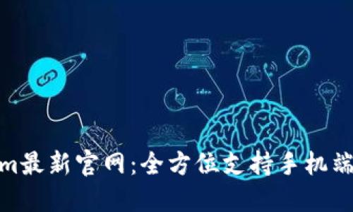 : 探索Tokenim最新官网:全方位支持手机端用户体验提升