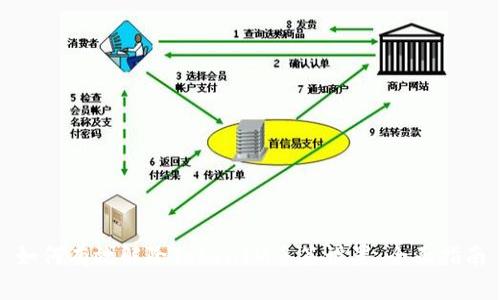 如何有效解除TokenIM多签设置:全面指南