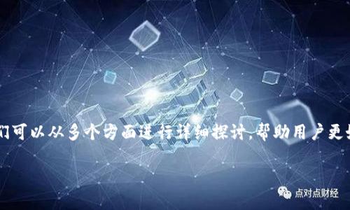 在总结币安(Binance)交易所与Tokenim之间的转账问题时,我们可以从多个方面进行详细探讨,帮助用户更好地了解这两个平台之间的关系、转账的可行性以及相关的流程。
### 币安提现到Tokenim:详细指南及注意事项