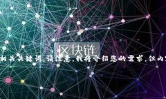 为了帮助您了解如何在IM Token钱包中购买比特币,