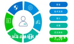 供应链金融与区块链技术的深度融合:投资新机