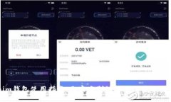 Tokenim钱包使用指南:无实名制注册的优势与注意