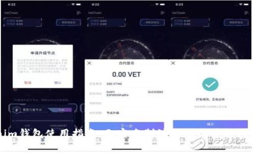 Tokenim钱包使用指南:无实名制注册的优势与注意事项