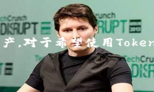 首先，我们来了解一下TokenIM是什么，以及它是否支持BSV（Bitcoin SV）。

### 什么是TokenIM？

**TokenIM**是一款数字资产钱包，旨在提供一个安全、便捷的存储和管理加密货币的平台。它支持多种加密货币，让用户能够在一个应用内管理不同类型的资产。TokenIM的核心特色包括私钥控制、用户友好的界面，以及快速的交易确认等。

### TokenIM与BSV的兼容性

关于TokenIM是否能够支持BSV，目前的情况是，TokenIM主要支持一些主流的加密货币，如比特币（BTC）、以太坊（ETH）、莱特币（LTC）等。然而，对于较少见的货币，如比特币SV（BSV）是否在其支持列表中，需要查看TokenIM的官方网站或其最新的更新日志。

如若TokenIM尚未直接支持BSV，用户可能需要考虑不同的方法，例如：

1. **交换平台**：用户可以通过其它交易平台将BSV兑换成TokenIM支持的货币。
2. **第三方钱包**：如果TokenIM不支持BSV，用户可以寻求其他钱包，这些钱包可能专门支持BSV。

### 总结

TokenIM作为一个功能强大的数字钱包，虽然可能不直接支持BSV，但用户仍然可以通过不同方式管理自己的BSV资产。对于希望使用TokenIM的BSV持有者，建议具体查看TokenIM的官方信息，或者联系其客服以获得最新的支持货币列表。

如果你对TokenIM的其他功能、费用或者安全性有兴趣，可以继续提问。我可以帮你进一步解答！