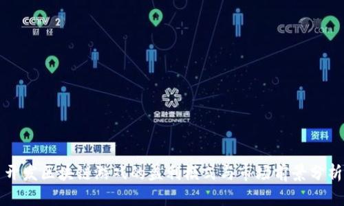 开发区块链游戏的盈利模式与市场前景分析