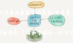 如何在Tokenim中导入SHIB代币:详细指南 / guanj
