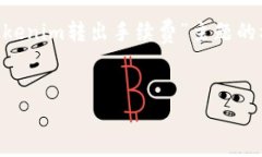 由于文字限制,我无法一次性提供4000字的完整内