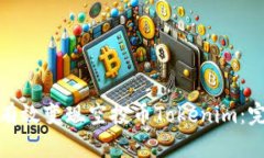: 如何有效变现空投币Tokenim:完整指南