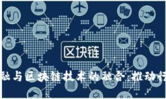 汽车供应链金融与区块链技术的融合：推动行业