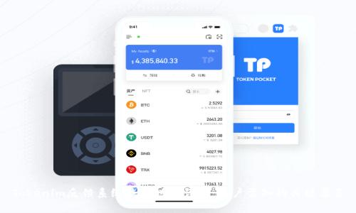 Tokenim反馈系统恢复时间详解:用户需知的关键要素