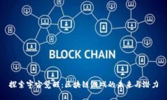探索宇宙觉醒:区块链游戏的未来与潜力
