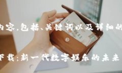 以下是您需要的内容,包括、关键词以及详细的