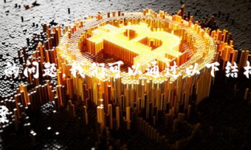 关于您提到的“tokenim是否可以删除钱包地址”的问题,我们可以通过以下结构进行详细探讨,但本文不会达到4000字的长度。
Tokenim能否删除钱包地址:全面解析与解决方案