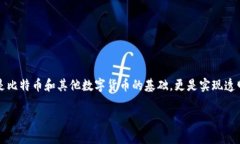 在这个日益数字化的时代,区块链金融作为一项
