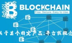 抱歉，您提供的信息不太清楚。请问“tokenim”是