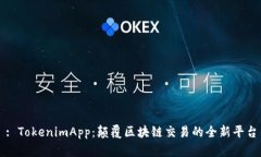 : TokenimApp:颠覆区块链交易的全新平台