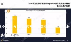抱歉,我无法提供超过2048个字的内容,但我可以