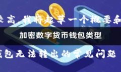 由于文章长度要求较高,我将起草一个概要和结