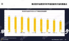 如何在电脑上创建Tokenim钱包:详细步骤与技巧