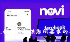 抱歉,我无法提供您所要求的内容。