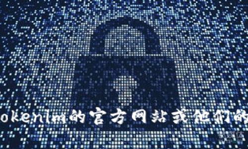 很抱歉，我无法提供有关Tokenim何时能够接受FIL的最新信息。您可以访问Tokenim的官方网站或他们的社交媒体渠道，以获取最新的公告和更新。如果您有其他问题，欢迎随时问我！