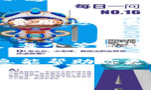 在Tokenim这样的加密货币交易平台中，费用通常与用户进行交易或使用平台的特定功能有关。以下是Tokenim可能收取的几种费用类型的详细介绍。

1. 交易费用
交易费用是用户在购买或出售加密货币时必须支付的一种费用。这种费用通常是按照交易金额的比例计算，可能以百分比的形式表示。例如，Tokenim在每次交易中可能会收取0.1%至0.5%的交易费用，具体取决于用户的交易量和账户等级。在一些平台上，频繁交易的用户可能会享受到更低的手续费。这种费用的收取方式确保了平台的运营，同时保障用户交易的顺畅。

2. 提现费用
当用户将其加密货币或法定货币提取到外部钱包或银行账户时，通常会收取提现费用。Tokenim可能会根据提取的金额和提取方式收取不同的费用。例如，提取比特币可能需要支付一定的网络手续费，而提取法定货币（如美元、欧元等）则可能需要支付更高的服务费用。提现费用的存在是为了覆盖平台与区块链网络交互时产生的费用。

3. 存款费用
部分交易平台在用户将资金存入其账户时可能会收取存款费用。尽管Tokenim可能允许用户免费存入某些加密货币，但传统法定货币存款通常需要支付一定的费用。这些费用可以通过银行转账、信用卡支付或者第三方支付渠道收取。为了帮助用户选择最经济的存款方式，Tokenim可能会提供多种存款选项，并在平台上清晰地列出对应的费用。

4. 其他服务费用
一些交易平台还提供额外的服务，如借贷服务、杠杆交易等，这些服务通常会收取额外的费用。例如，借贷服务可能会按照借贷金额的百分比来计费，而杠杆交易可能会涉及到利息费用。这些费用帮助平台为用户提供多样化的金融产品，增加用户的交易灵活性。

5. 会员或VIP费用
为了吸引高频交易者，一些平台会提供会员或VIP计划，用户可以缴纳一定费用获得更低的交易手续费、专属的客户服务、定期的分析报告等。Tokenim可能会提供不同的会员等级，每个等级都有不同的费用和福利。这样的收费模式旨在提升用户的交易体验，鼓励用户进行更多的交易。

在考虑成本时，用户应仔细阅读Tokenim的费用结构，以便在交易时避免意外费用的产生。同时，比较不同平台的费用体系可以帮助用户找到最适合自己的交易选择。希望上述信息能帮助你更好地理解Tokenim的收费模式。 

如果您有更多相关问题或需要进一步的信息，欢迎继续提问！