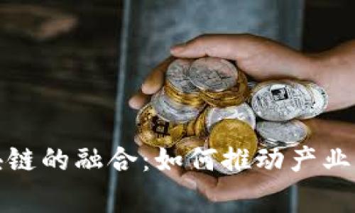 韩国游戏与区块链的融合：如何推动产业创新与玩家体验