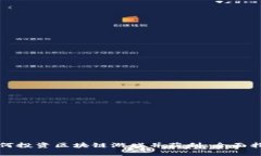 如何投资区块链游戏并获利：全面指南