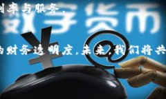 jiaoti拥抱区块链，践行新金融：探索未来金融模