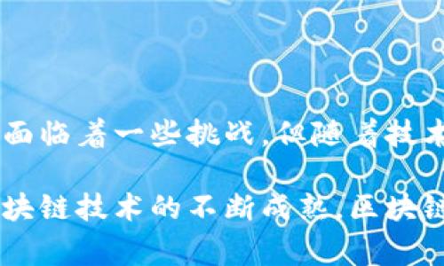 区块链游戏是基于区块链技术构建的游戏。它与传统游戏的区别在于，区块链游戏使用分布式账本来记录所有游戏活动和交易。这种技术的应用带来了许多新的可能性和特性，吸引了不少玩家和开发者的关注。下面，我将详细介绍区块链游戏的基本概念、特性、优势以及面临的挑战。

什么是区块链游戏
区块链游戏是利用区块链技术生成的在线游戏。与传统游戏不同，区块链游戏的所有数据都存储在区块链上。这意味着玩家的游戏资产是去中心化的，任何人都不能随意删除或者更改。这为玩家提供了更高的安全性和透明度。

区块链游戏的基本特性
1. 去中心化：区块链游戏实现了游戏资产的去中心化。玩家可以真正拥有自己的虚拟物品，随时买卖和交易这些资产。
2. 不可篡改性：区块链技术保证了数据的不变性。玩家的游戏记录和资产交易都有迹可循，确保了游戏的公正性。
3. 跨平台：由于区块链是分布式的，玩家可以在不同的平台上进行游戏、交易，甚至参与项目的开发。
4. 激励机制：许多区块链游戏设计了激励机制，鼓励玩家积极参与游戏。这些机制常常通过代币或奖励系统实现，为玩家提供经济利益。

区块链游戏的优势
区块链游戏相较于传统游戏有几个明显的优势：
1. 玩家资产拥有权：在区块链游戏中，玩家的资产是自己的。这与传统游戏中的虚拟物品不同，后者通常只是一种使用权，无法真正拥有。
2. 透明交易：区块链上所有的交易都是公开的，任何人都可以查看。这种透明度减少了欺诈的可能性，增强了玩家之间的信任。
3. 去除中介：区块链技术使得玩家可以直接进行交易而无需第三方中介。这降低了交易的成本，提高了效率。
4. 可编程性：区块链的智能合约功能允许开发者设计复杂的游戏规则。这为游戏开发提供了更多的创新空间，可以创造出更加丰富的游戏体验。

区块链游戏的挑战
尽管区块链游戏有许多优势，但也面临一些挑战：
1. 技术门槛：区块链技术对玩家来说相对复杂。许多玩家可能不熟悉如何安全地管理自己的数字资产。
2. 法规不确定性：区块链和加密货币的法律地位在不同国家和地区存在差异，这为开发者和玩家带来了一定的风险。
3. 市场波动：加密资产的市场波动性较大，可能影响到游戏的生态。这种波动性可能导致玩家的投资风险增加。
4. 社区建设：区块链游戏需要建立一个活跃的社区来维持其可持续发展。这对于许多新的项目来说是一个挑战。

如何参与区块链游戏
想要参与区块链游戏，玩家需要遵循一些基本步骤：
1. 创建数字钱包：玩家需要创建一个支持加密货币的数字钱包，这是存储和管理虚拟资产的地方。
2. 购买加密货币：大多数区块链游戏都需要用特定的加密货币进行交易，玩家可以通过交易所购买。
3. 注册游戏账户：许多区块链游戏都需要玩家注册账户，并链接他们的数字钱包。
4. 开始游戏：注册完成后，玩家便可以开始游戏，享受去中心化的游戏体验。

结语
区块链游戏作为一种新兴的在线娱乐方式，正在改变传统游戏的规则。它以去中心化和不可篡改性的特点吸引了越来越多的玩家。虽然面临着一些挑战，但随着技术的不断发展和完善，区块链游戏的前景依然广阔。未来，区块链游戏可能会融入更多的创新元素，为玩家提供更丰富和多元的游戏体验。

通过以上的分析，可以看出区块链游戏的基本世界不仅是一个新型的娱乐平台，更是一个以技术为基础的去中心化的经济生态。随着区块链技术的不断成熟，区块链游戏将有可能引领下一轮的游戏产业革命，创造更多的可能性。