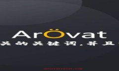 为了满足您的需求，以下是一个围绕“Python区块