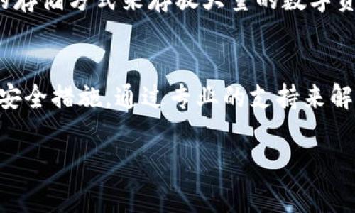 如果您在Tokenim钱包里面发现币没有了，可能是由于以下几种原因：

1. 查看交易记录
首先，您应该查看Tokenim钱包的交易记录。检查是否有任何您不记得的交易发生。可能是您不小心进行了转账，或者您的账户可能遭受了未经授权的访问。

2. 检查多个账户
如果您在Tokenim应用中有多个钱包，确保您已切换到正确的钱包。有时用户会不小心查看了错误的钱包地址，这会造成误解。

3. 安全性检查
建议您进行一次全面的安全性检查。确保您的钱包没有遭受攻击。使用强密码和双重验证是保护加密货币钱包安全的有效方法。确保您的设备没有恶意软件，并保持操作系统和应用程序的最新版本。

4. 联系支持团队
如果您确认没有进行任何交易，但币还是没有了，请联系Tokenim钱包的客户支持。提供相关信息，他们能帮助您查找问题的来源。

5. 防止未来丢失
为了避免将来再次出现这种情况，确保定期备份您的钱包。使用硬件钱包等更安全的存储方式来存放大量的数字资产。

总结
在发现钱包中币消失后，首先要保持冷静。仔细检查所有可能的因素，并采取必要的安全措施。通过专业的支持来解决问题，确保您的资产安全。希望您的问题能够得到顺利解决。

如果您需要更深入的帮助或针对特定问题的解答，请随时告诉我！