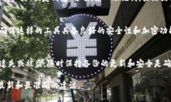 助记词的备份对于保护你的加密货币钱包至关重