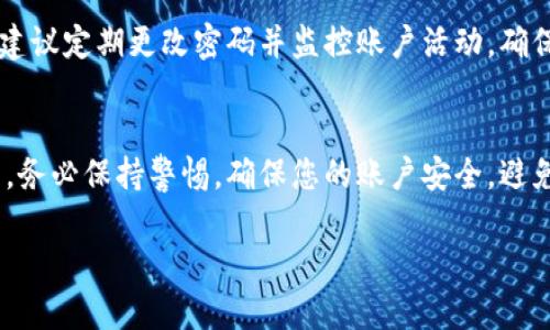 要将加密货币放入Tokenim平台，您需要按照以下步骤进行操作。本指南将为您详细介绍每一步，并确保您理解每个环节。

步骤一：创建账户
首先，您需要在Tokenim平台上注册一个账户。访问Tokenim的官方网站，找到注册按钮，点击进入注册页面。您需要提供一些基本信息，例如电子邮件地址和密码。注册后，请务必验证您的电子邮箱，以确保您的账户安全。

步骤二：完成身份验证
Tokenim通常要求用户完成身份验证。根据平台的要求，您可能需要提供身份证明文件，例如护照或驾驶证。上传文件后，等待平台的审核。完成身份验证后，您将获得更高的提款限额和更多的交易功能。

步骤三：钱包设置
在Tokenim平台上，您需要设置一个安全的钱包。访问您的账户设置，找到钱包管理部分。平台通常会提供一个生成的钱包地址。请妥善保存这个地址，并确保您的账户设置了双重认证，以提高安全性。

步骤四：充值加密货币
完成钱包设置后，您需要将加密货币转入Tokenim平台。找到充值页面，选择您想要充值的加密货币类型。平台将提供您对应币种的充值地址。请将此地址复制，打开您的个人钱包，选择发送或转账功能。填写充值地址和金额，确认交易。

步骤五：确认交易
转账完成后，您需要查看交易是否成功。大多数区块链交易需要一定时间来确认。您可以通过区块链浏览器根据交易哈希值来追踪您的交易状态。确保您的加密货币已经成功转入Tokenim钱包。

步骤六：开始交易
一旦您的资金到账，就可以开始在Tokenim平台上进行交易了。您可以选择买入、卖出或者交换不同的加密货币。确保您了解市场趋势，做出明智的投资决策。

步骤七：安全退出
每次使用完Tokenim平台后，务必安全退出。这样可以保护您的账户，防止未经授权的访问。同时，建议定期更改密码并监控账户活动，确保账户安全。

总结
将币放到Tokenim平台并不是一个复杂的过程。只需按照上述步骤，您就可以顺利完成充值。然而，务必保持警惕，确保您的账户安全，避免潜在的网络风险。

希望这份指南对您有所帮助！如有任何问题，可以随时咨询Tokenim的客服支持。