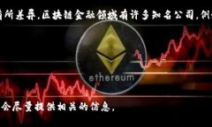 区块链金融的领导者和公司老总可以因公司和地