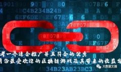 思考一个适合推广并且符合的优秀  6月份最受欢