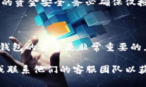 要查找 Tokenim 钱包的授权信息，可以按照以下步骤进行操作。请注意，这里提供的是一般步骤，具体操作可能会因Tokenim钱包的更新或功能变化而有所不同。

步骤一：打开 Tokenim 钱包

首先，您需要在您的设备上打开Tokenim钱包。如果您尚未下载，您可以前往应用商店或官网进行下载安装。

步骤二：登录账户

使用您的用户名和密码登录到您的Tokenim账户。确保您输入的信息是正确的，以免遇到登录问题。

步骤三：访问设置或安全中心

登录后，在钱包的主界面上寻找“设置”或“安全中心”选项。不同版本的Tokenim钱包界面可能会有所不同，因此请耐心寻找。

步骤四：查看授权管理

在设置或安全中心中，您应该能够找到“授权管理”或类似的选项。在这里，您可以查看您的钱包所连接的第三方应用和服务。

步骤五：检查授权状态

在授权管理界面，您可以查看所有已授权的应用。每个应用的授权状态应该会有详细说明。如果某个应用已被授权，您可以查看具体的权限和访问范围。

步骤六：撤销不必要的授权

如果您发现某个应用或服务您不再使用，您可以选择撤销授权。通常会有“撤销授权”或“删除授权”的选项。点击后，按照提示操作即可。

注意事项

在进行授权管理时，请始终保持警惕。不明来源的应用可能会危害您的资金安全。务必确保仅授权您信任的应用。

总结

通过以上步骤，您可以轻松查找和管理您的Tokenim钱包授权。保持钱包的安全是非常重要的，定期检查授权列表可以帮助您防范潜在的安全风险。

如果您在操作过程中遇到任何问题，建议查阅Tokenim的官方网站或联系他们的客服团队以获得帮助。