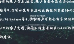 要查看TokenIM（如果这是指某个特定平台或服务的