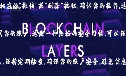 在Tokenim平台上查看授权信息可以通过以下几个简单步骤进行。在这里，我将详细介绍整个过程，并尽量保持清晰和易懂。

一、登录Tokenim账户
首先，确保你已经有Tokenim的账户。如果没有，请先注册。登录你的Tokenim账户，进入用户主页。

二、找到授权设置
在用户主页上，通常会有一个侧边菜单或导航栏。在这些选项中寻找“账户设置”或者“安全设置”。

三、查看授权信息
在账户设置或安全设置中，查找“授权管理”或“API授权”部分。在这里，你可以查看已经授权的应用或者第三方服务。这个页面通常会列出所有目前与你的Tokenim账号相关联的授权信息。

四、检查每个授权的详细信息
在授权管理页面，你会看到每个授权的详细信息。这些信息可能包括：
ul
    li应用名称/li
    li授权日期/li
    li权限范围/li
    li授权状态/li
/ul

五、撤销不必要的授权
如果你发现某个授权是过期的或者不再需要，你可以选择撤销它。点击相应的“撤销”或“删除”按钮，确认你的操作。这将确保你的账户安全，避免不必要的信息泄露。

六、定期检查授权信息
建议定期查看你的授权信息，以确保没有不必要的第三方应用仍然访问你的账户。这是一种良好的安全习惯，可以保护你的个人信息。

总结
通过以上步骤，可以有效地在Tokenim平台上查看和管理你的授权信息。保持定期检查，确保你的账户安全，避免信息泄露。希望这些信息能帮助到你！如果还有其他问题，请随时询问。
